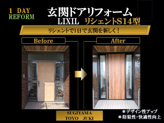 施工事例の写真