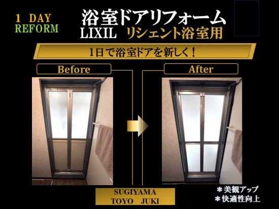 施工事例の写真