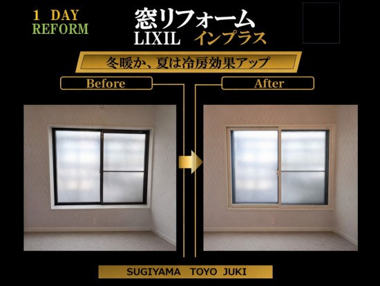 施工事例の写真