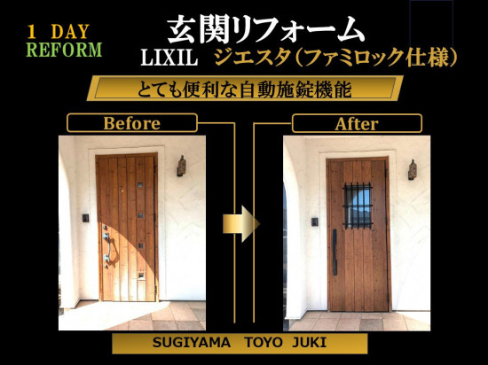 施工事例の写真