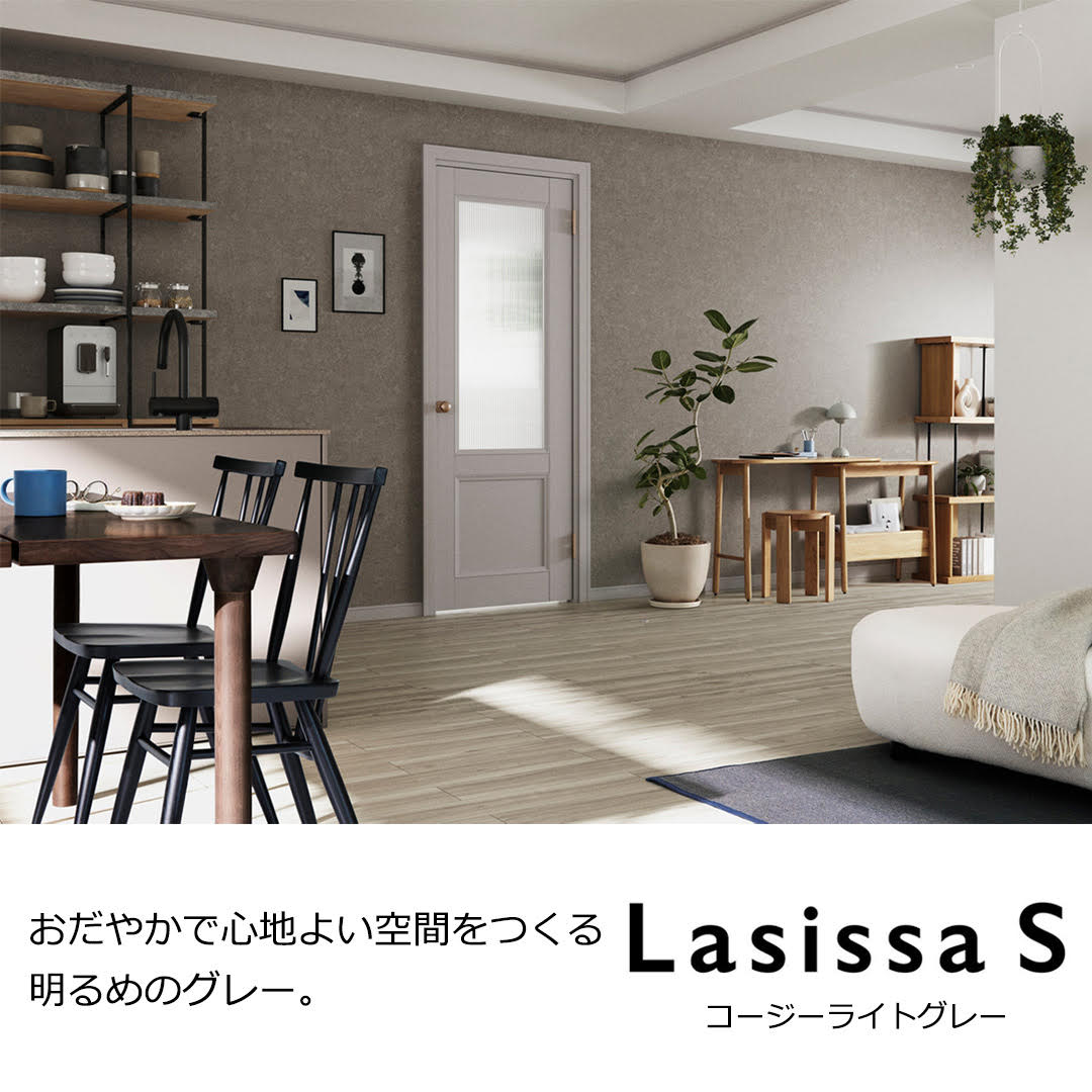 室内ドア新色「コージーライトグレー」の魅力 小野寺トーヨー住器のブログ 写真1