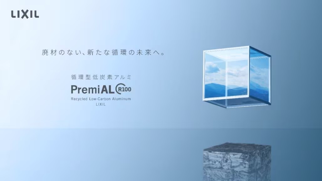 PremiAL って？ 小野寺トーヨー住器のブログ 写真1