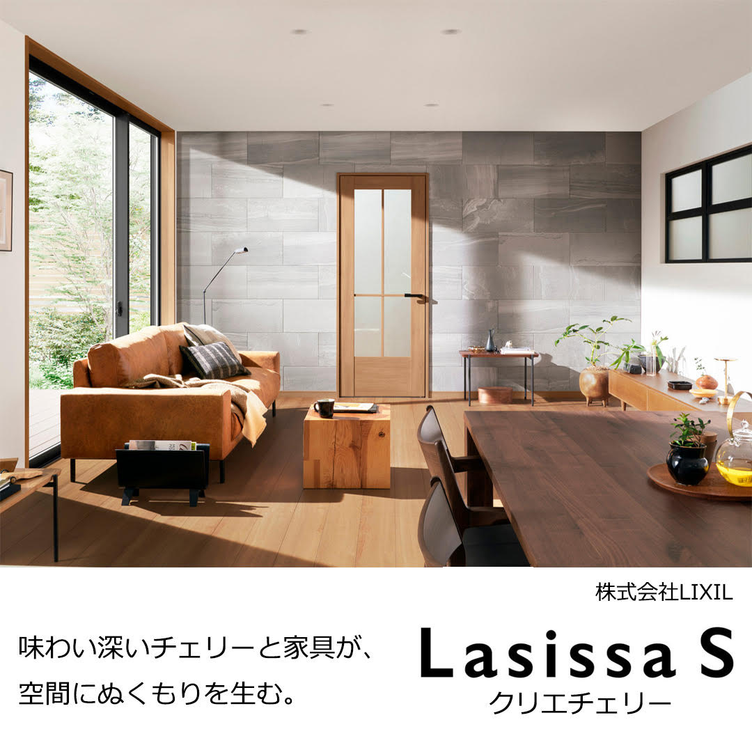 室内ドア用・新色「クリエチェリー」の魅力 小野寺トーヨー住器のブログ 写真1