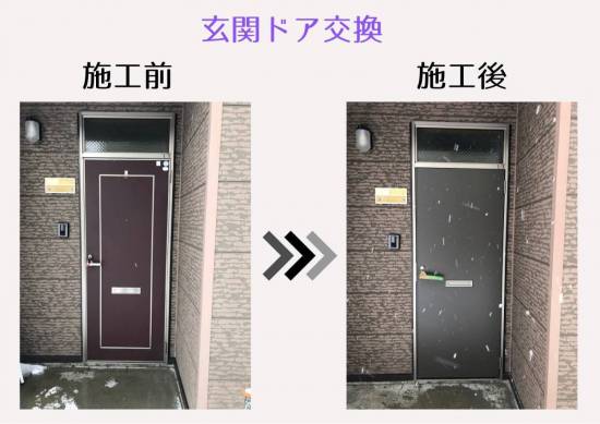 小野寺トーヨー住器の玄関ドア 交換😊施工事例写真1