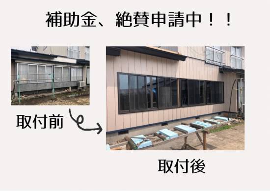 小野寺トーヨー住器の先進的窓リノベ事業施工事例写真1