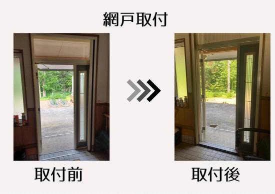 小野寺トーヨー住器の玄関ドアに網戸設置施工事例写真1