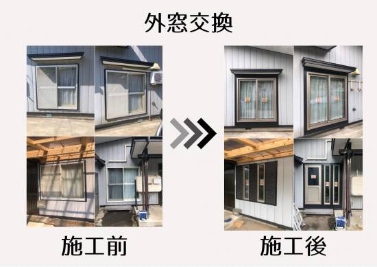 小野寺トーヨー住器の外窓交換  完了施工事例写真1