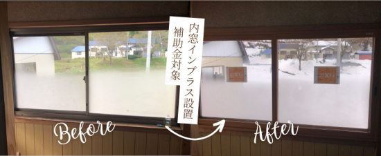 小野寺トーヨー住器の2024年度も内窓補助金☺施工事例写真1