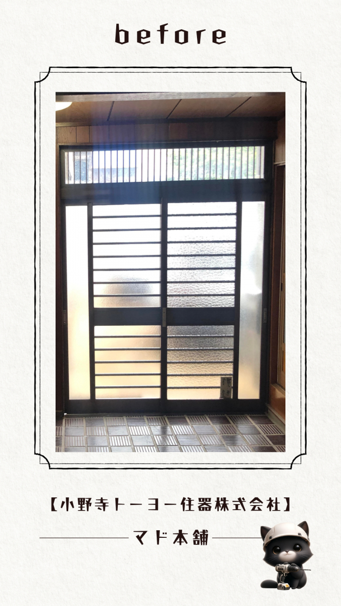 小野寺トーヨー住器の玄関戸を新しくしたい･･･の施工前の写真1