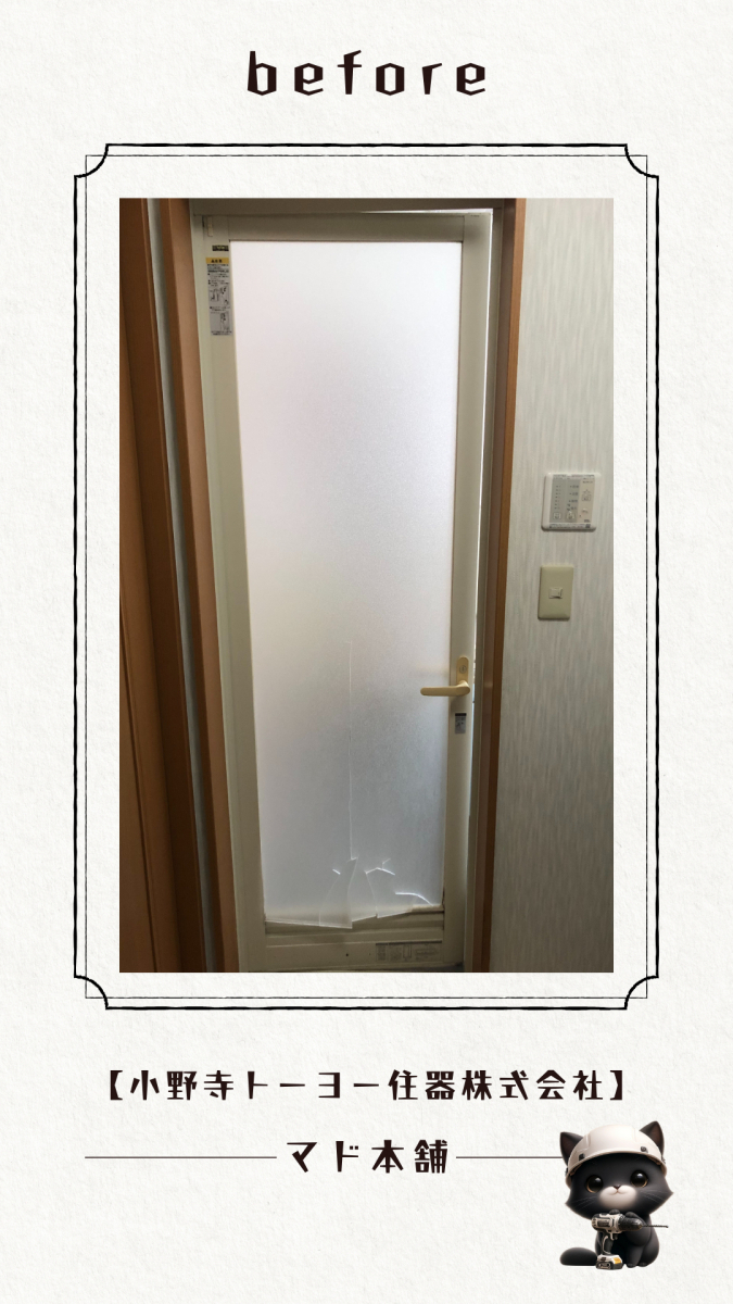 小野寺トーヨー住器の浴室ドアパネル交換で快適なお風呂時間を･･･の施工前の写真1