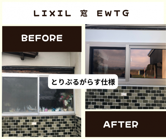施工事例の写真