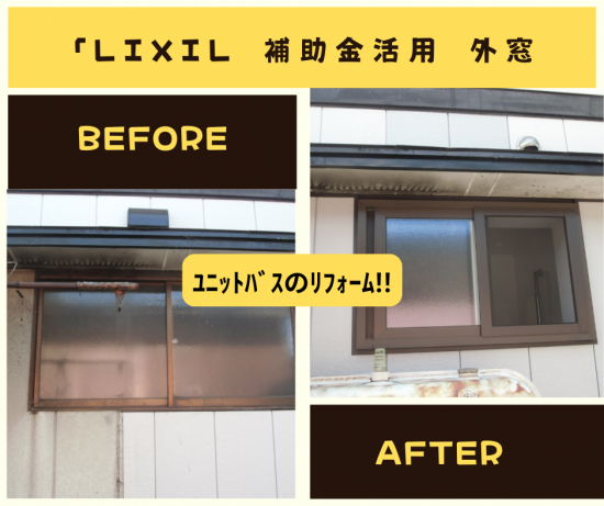 施工事例の写真