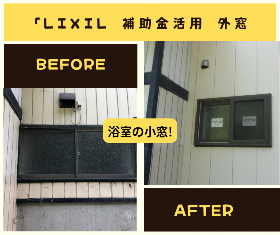 施工事例の写真