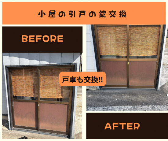 施工事例の写真