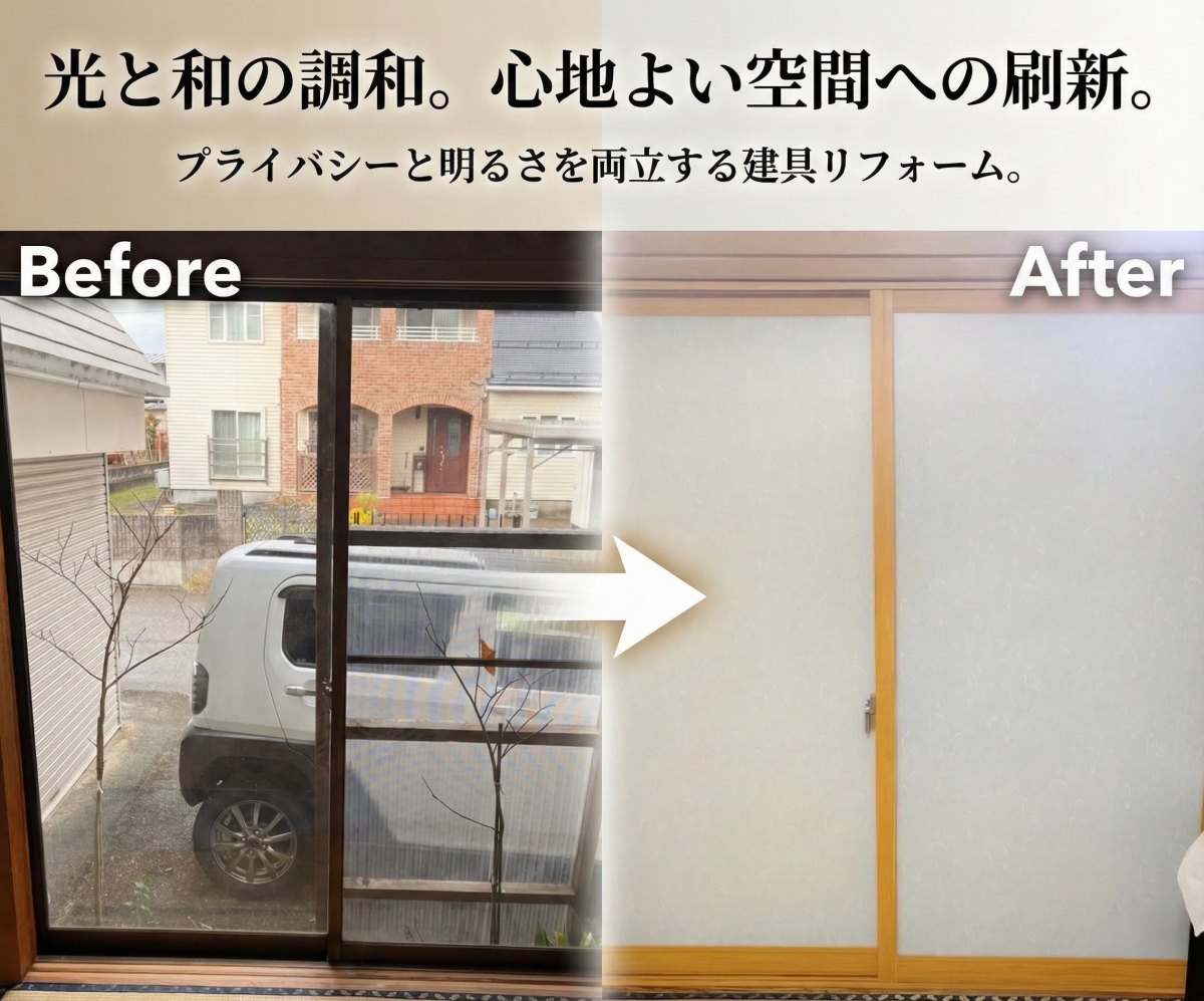 施工事例の写真