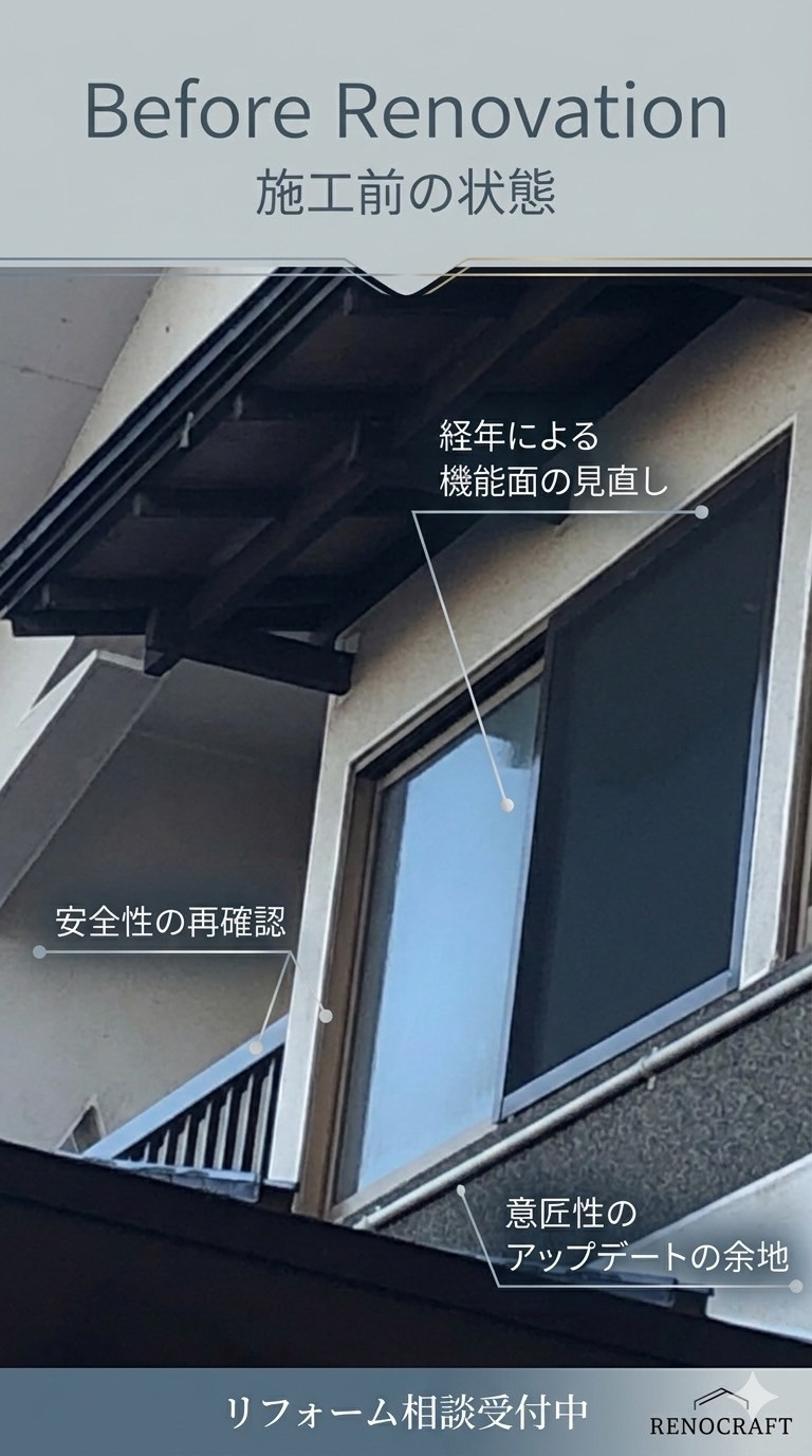 小野寺トーヨー住器の補助金で最大100万円！LIXIL外窓EWでお得に断熱リフォームの施工前の写真1