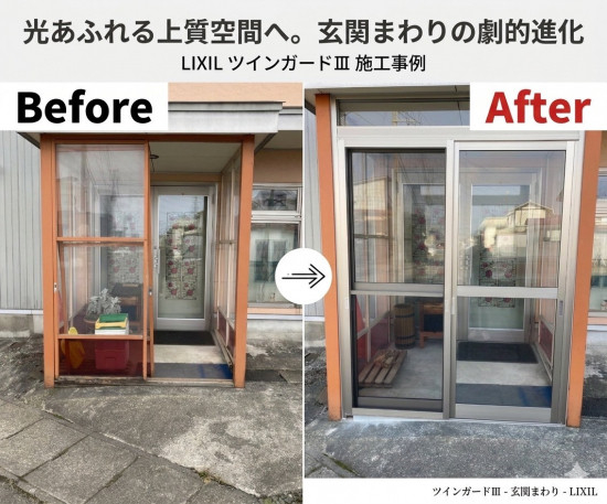 施工事例の写真