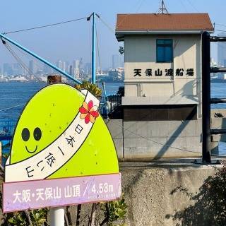 日本一の山 塚本住建のブログ 写真1