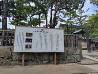出雲大社 塚本住建のブログ 写真2