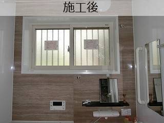 塚本住建の浴室用インプラス取付の施工後の写真1