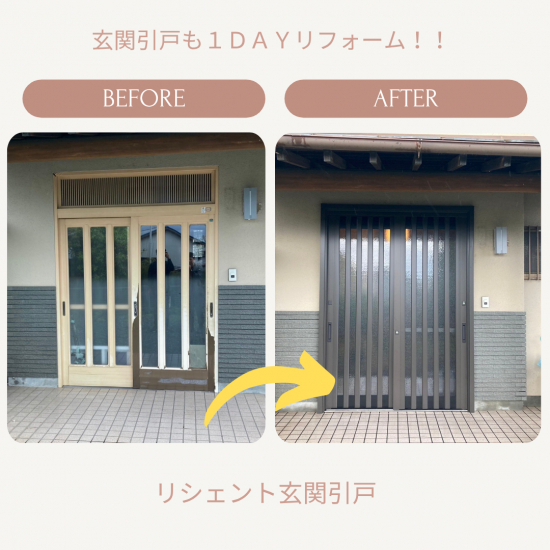 施工事例の写真