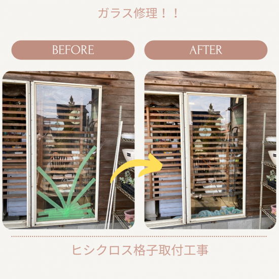 施工事例の写真