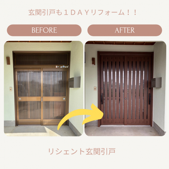 施工事例の写真