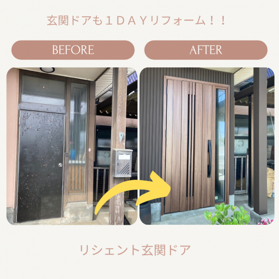 施工事例の写真