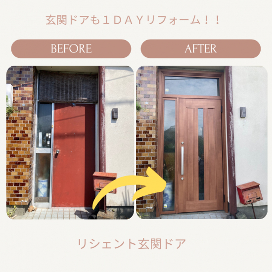 施工事例の写真