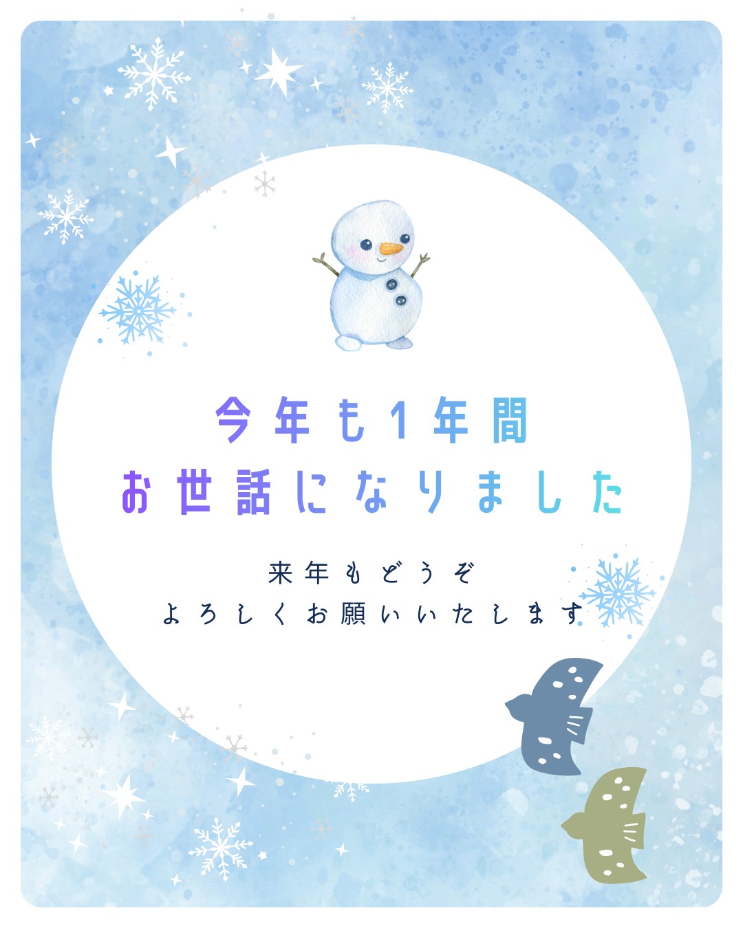 年末年始休業日のお知らせ 弓浜建材のブログ 写真1