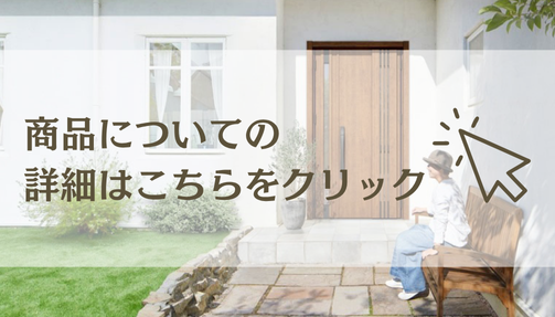 永光トーヨー住器の【気仙沼市】リモコンなどで開閉可能!便利+安心の玄関ドアに交換しました。の施工事例詳細写真1