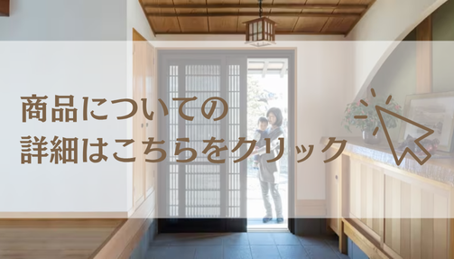 永光トーヨー住器の【気仙沼市】最短1日で完了!1年中快適な玄関引戸に交換しました。の施工事例詳細写真1
