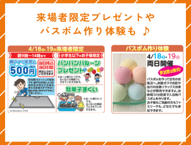 春のエクステリアリフォームは今がチャンス! 永光トーヨー住器のイベントキャンペーン 写真2