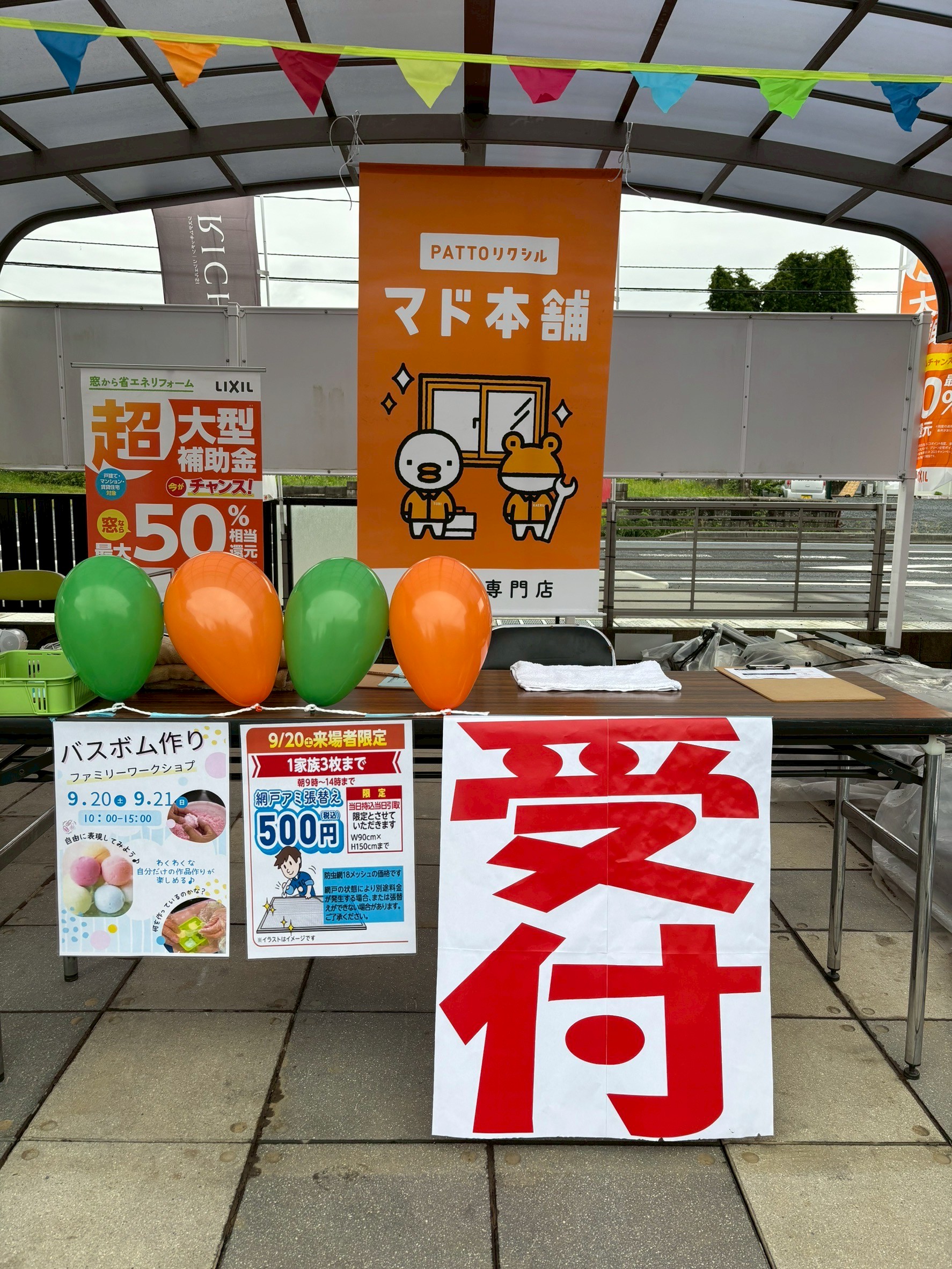 ２０２５年　秋の展示会 永光トーヨー住器のブログ 写真2