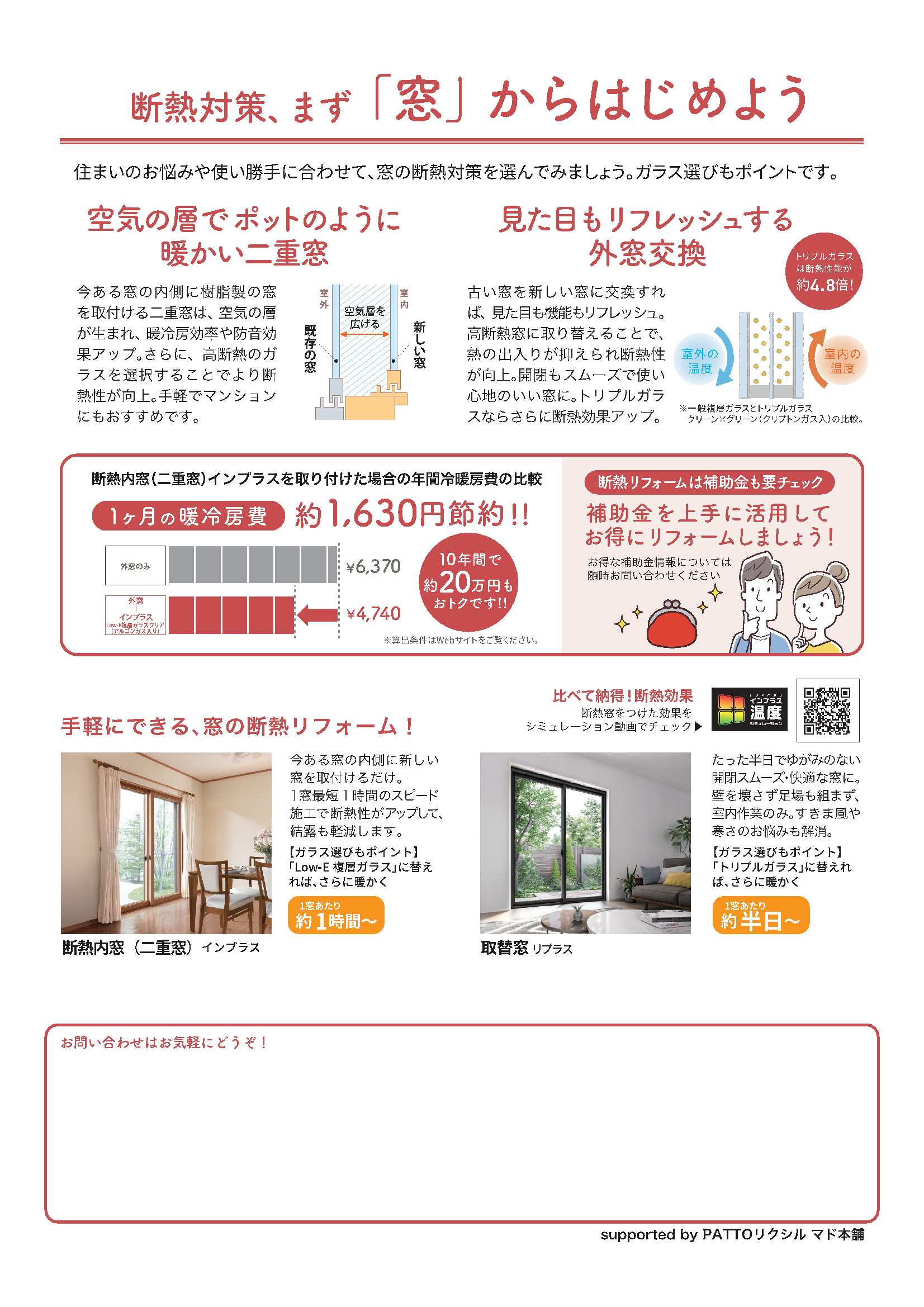 冬場の光熱費が気になる方へ！断熱でお財布に優しい冬を 永光トーヨー住器のブログ 写真2