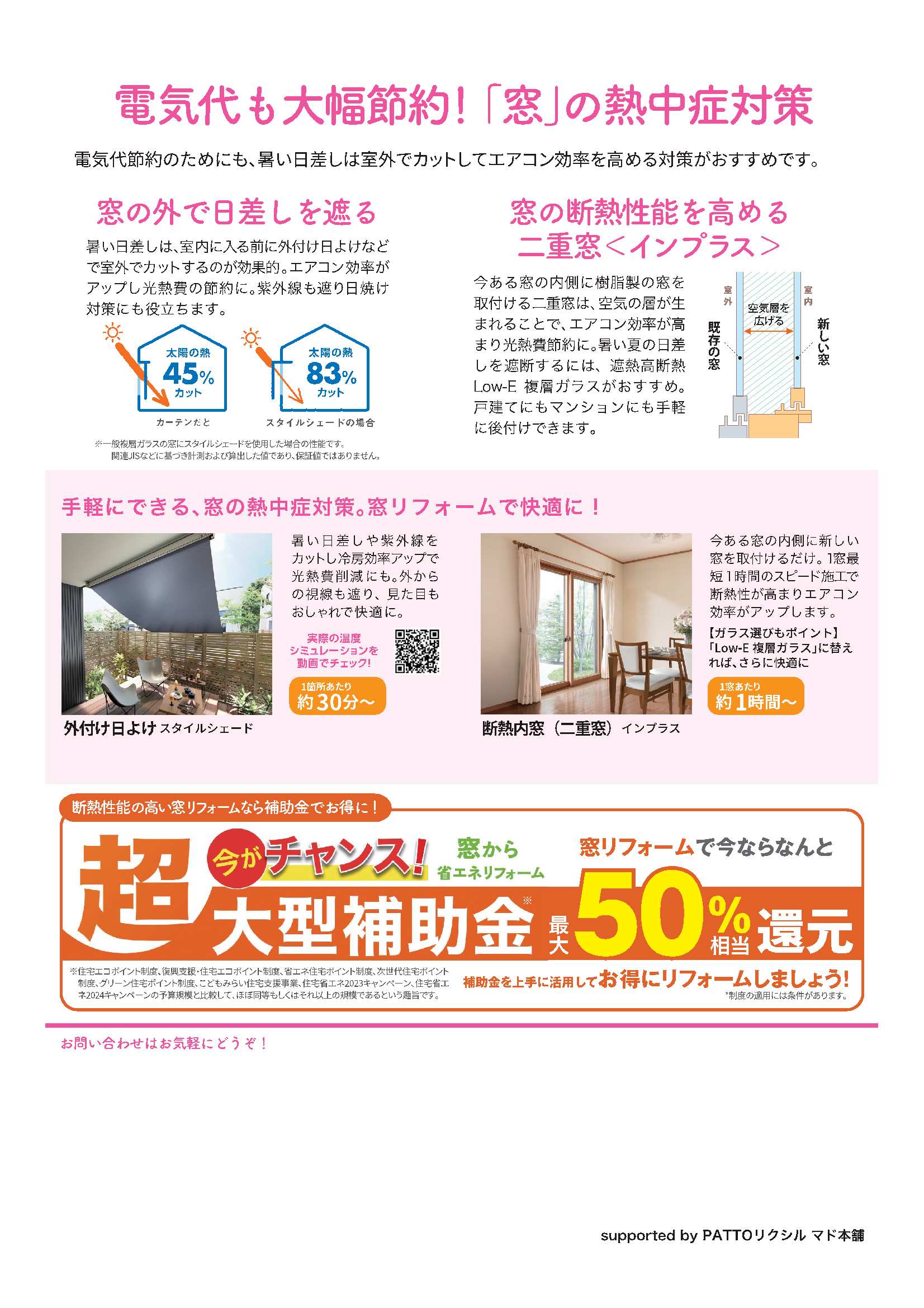 室内でも起きる危険な室内熱中症にご注意 永光トーヨー住器のブログ 写真2