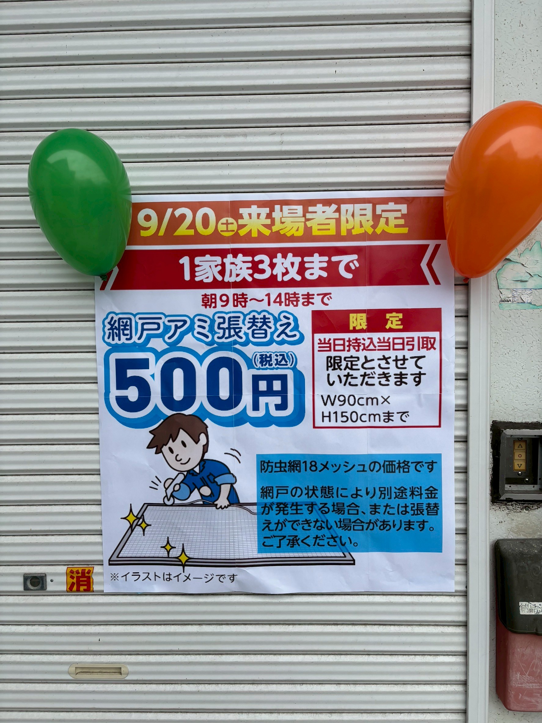 ２０２５年　秋の展示会 永光トーヨー住器のブログ 写真3