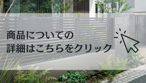 永光トーヨー住器の【気仙沼市】おしゃれにプライバシーを守れる!フェンスを設置しました。の施工事例詳細写真1