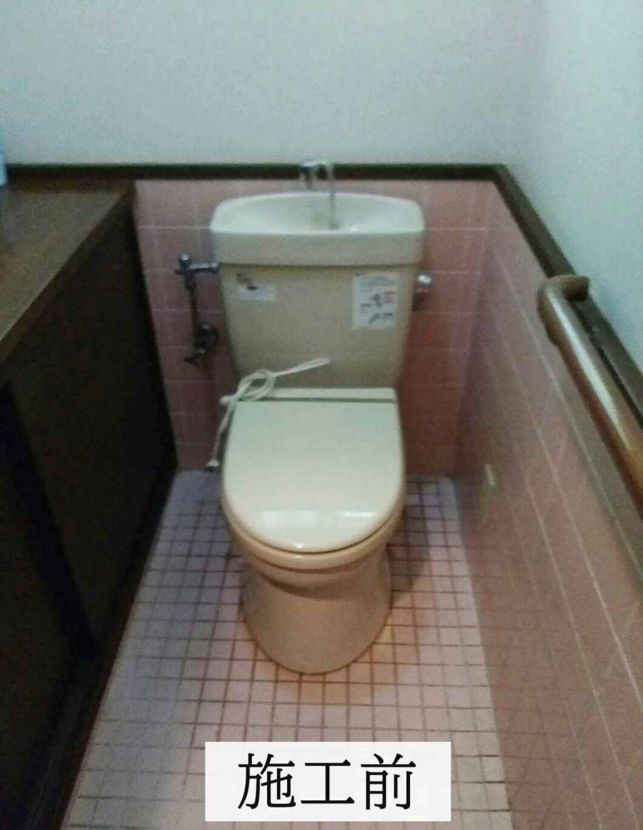 永光トーヨー住器の簡易水洗トイレ交換工事の施工前の写真1