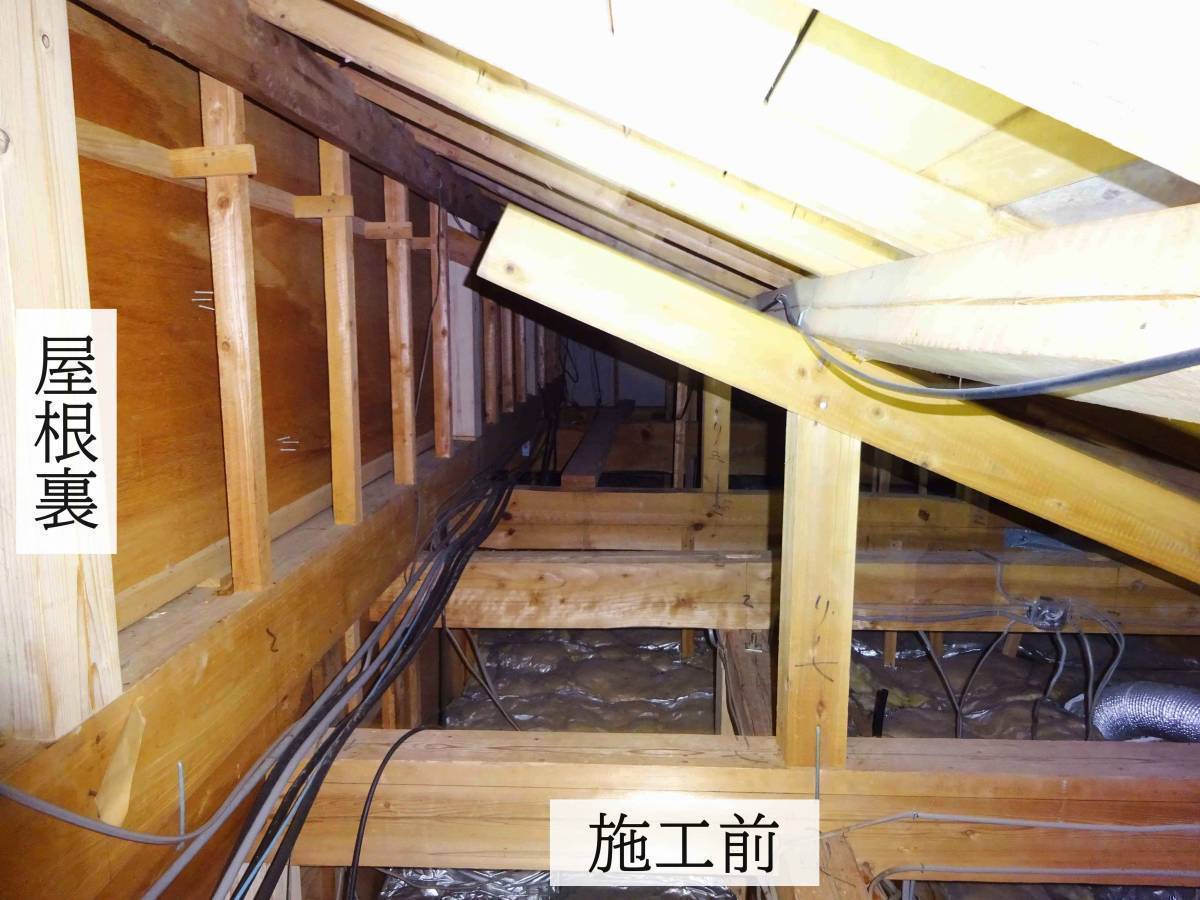 永光トーヨー住器の屋根断熱工事の施工前の写真1