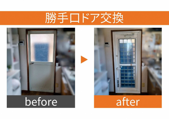 施工事例の写真