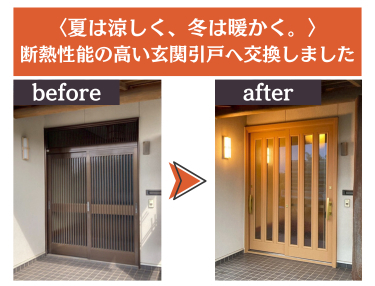 施工事例の写真