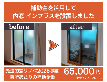 施工事例の写真