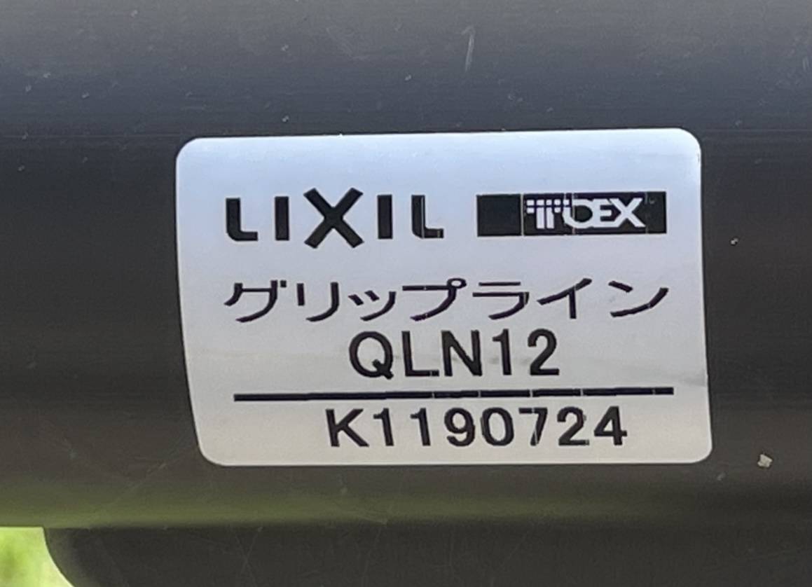 永光トーヨー住器の永光トーヨー住器（株）の施工事例！手すり編の施工前の写真1