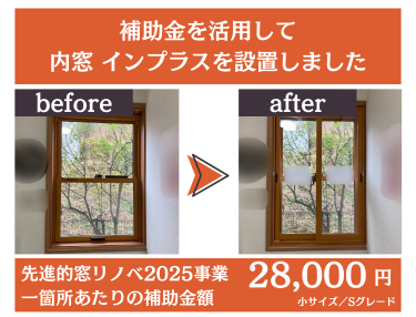施工事例の写真