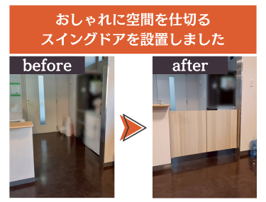 施工事例の写真