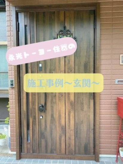 施工事例の写真