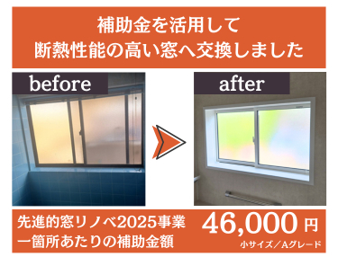施工事例の写真