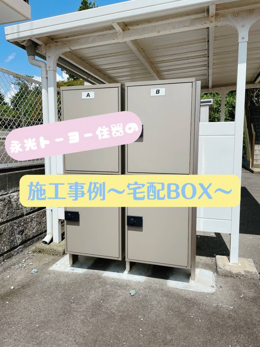 永光トーヨー住器の永光トーヨー住器の施工事例！！の施工後の写真2