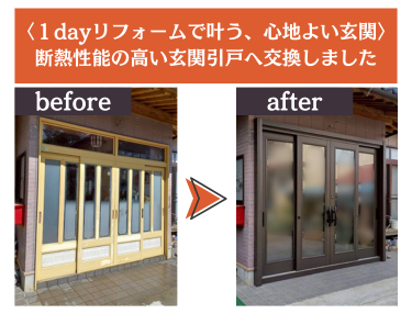 施工事例の写真